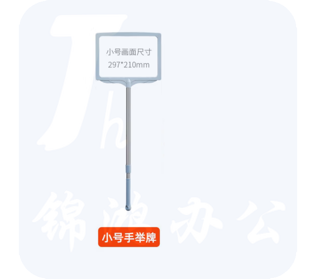 手举牌   班级牌领队牌  货号：YC