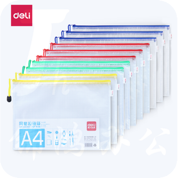 得力 5596 网格拉链袋 A4 文件袋220*235mm混色