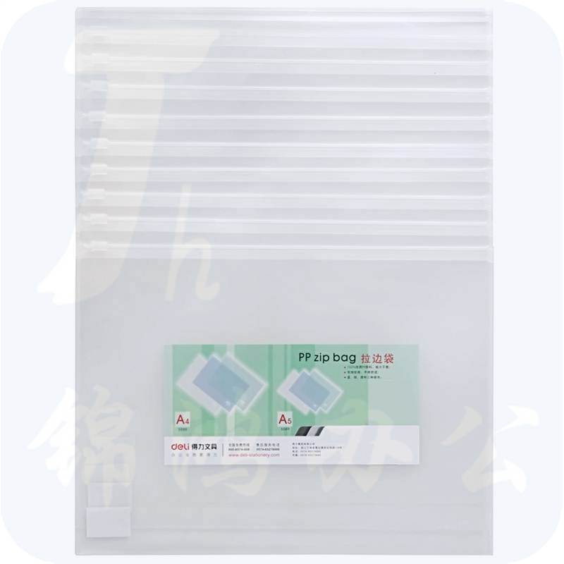 得力(deli)5588 A4拉链袋(单位：支）透明