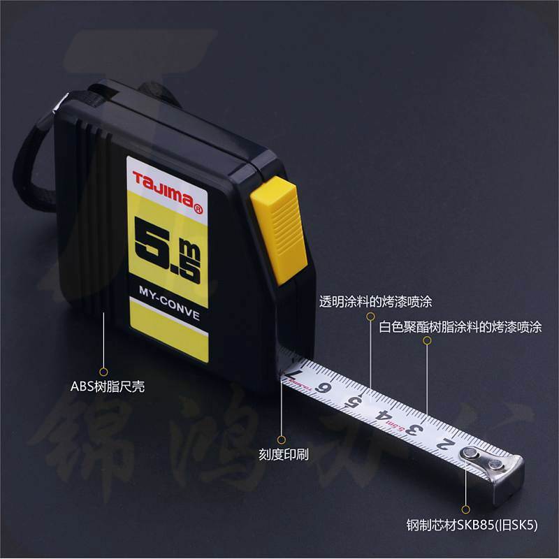 田岛MY-55自动锁定型卷尺5.5m（单位：把）