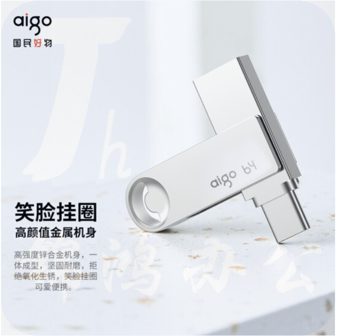 爱国者64GB Type-C USB3.2 手机U盘 U322 银色 读速180MB/s 双接口手机电脑用