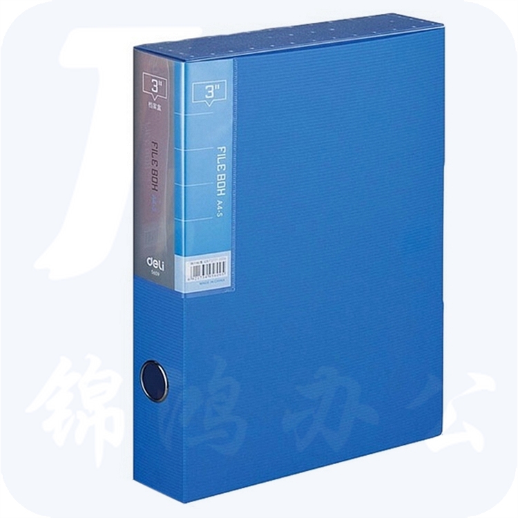得力 5608 档案盒 蓝色文件盒 （48/箱） 237*318*35mm