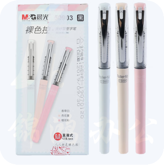 晨光0.5mm黑色中性笔 直液式全针管签字笔 裸色控系 12支/盒ARP50903