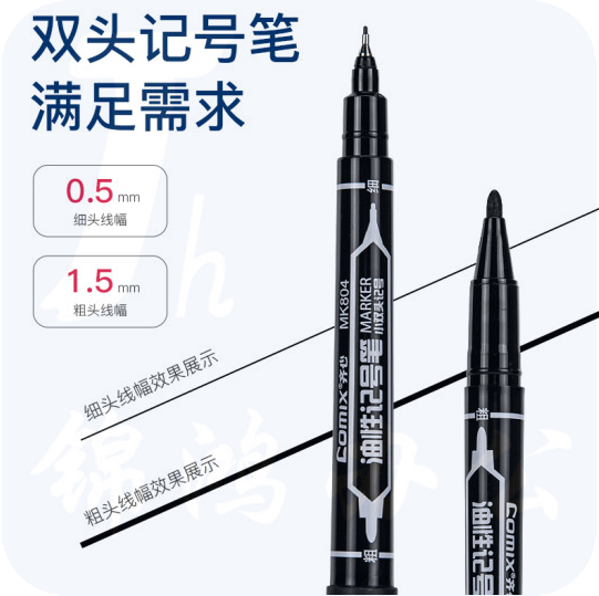 齐心记号笔MK804小双头黑色