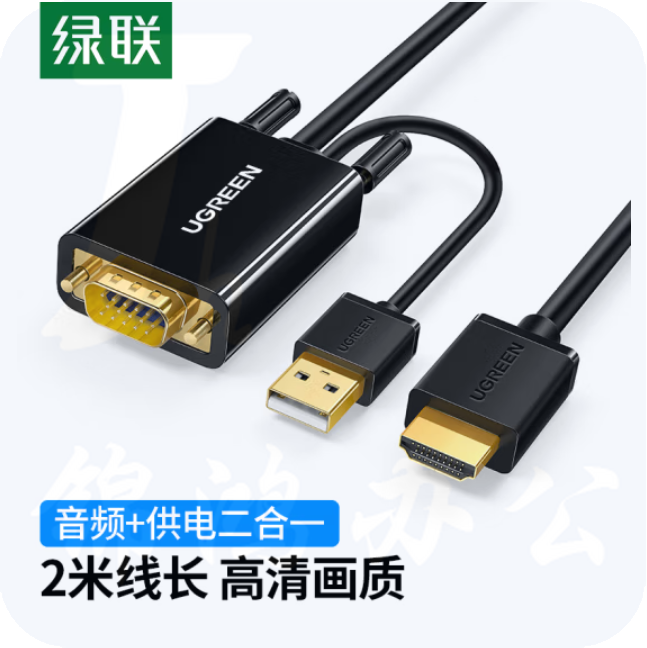 绿联 VGA转HDMI高清转换器线支持音视频同步 2米高清转换器线 MM120/30840