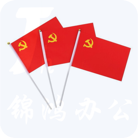 手摇小红旗旗 手摇党旗   旗面20*14CM  高30CM