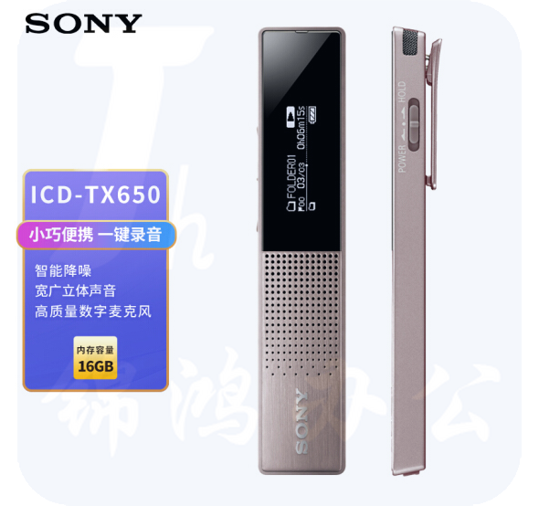 索尼（SONY）数码录音笔TX650 16GB 金色