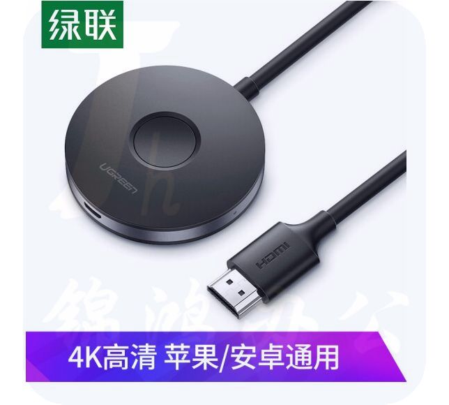 绿联60356 手机无线投屏器 4K高清HDMI视频传输同屏器线 适用苹果安卓华为手机接电视显示器投影仪车载 黑色 5G双频