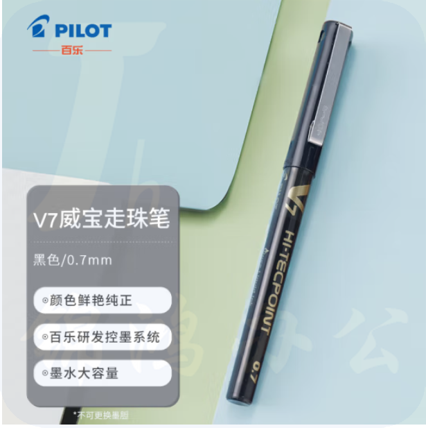 百乐 BX-V7 水性笔0.7mm 走珠笔 直液式签字笔水笔