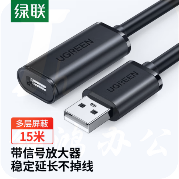 绿联 15米  黑色 USB2.0延长线  带放大延长器 OD5.5MM  10323
