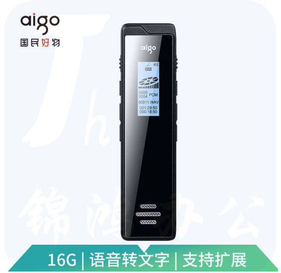 爱国者 录音笔 R6811 16G一键录音扩容智能专业微型高清降噪录音器