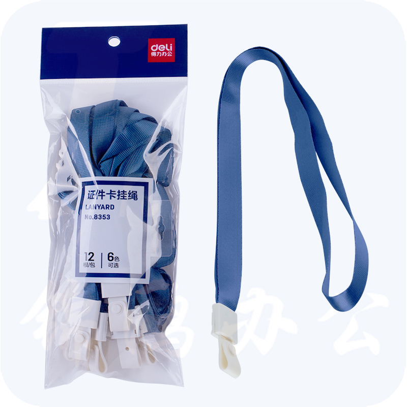 得力8353证件卡胸卡挂绳(蓝)(12根/包)