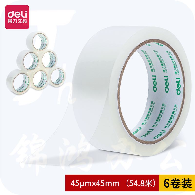 得力30182封箱胶带45mm*60y*45um(6卷/筒)(普透)