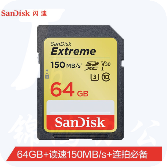 闪迪（SanDisk）64GB SD存储卡 U3 C10 V30 4K至尊极速版单反相机内存卡SDSDXV6-064G-ZNCIN 读速150MB/s 写速60MB/s