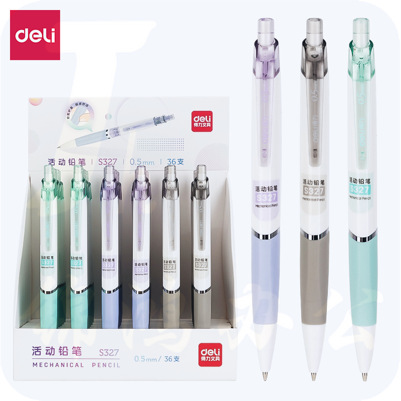 得力自动铅笔S327活动铅笔0.5MM(混)36支装（盒）