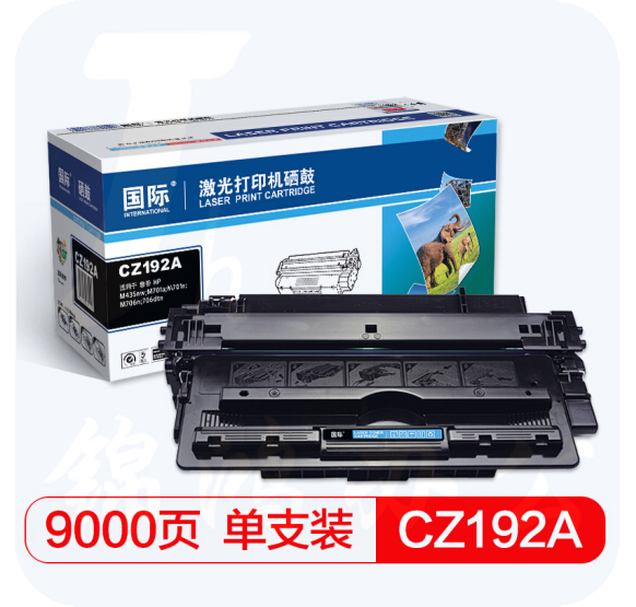 国际 BF-CZ192A 高容量黑色硒鼓（适用惠普HP 193A 192A CZ192A M435nw M701 M706）