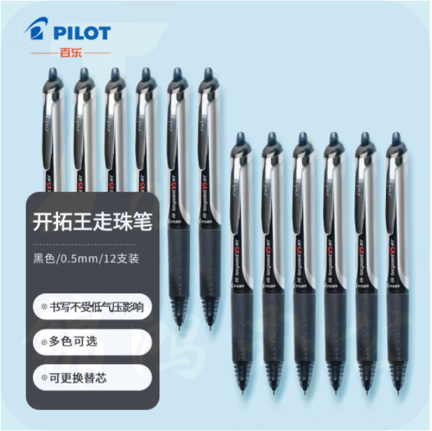 百乐BXRT-V5按动中性笔 0.5mm签字笔水笔 12支装 黑色