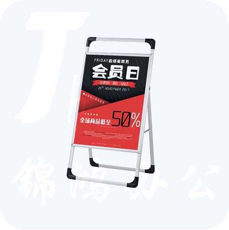 铝合金手提面 60*90cm 展示牌 含雪弗板白板  货号：JC