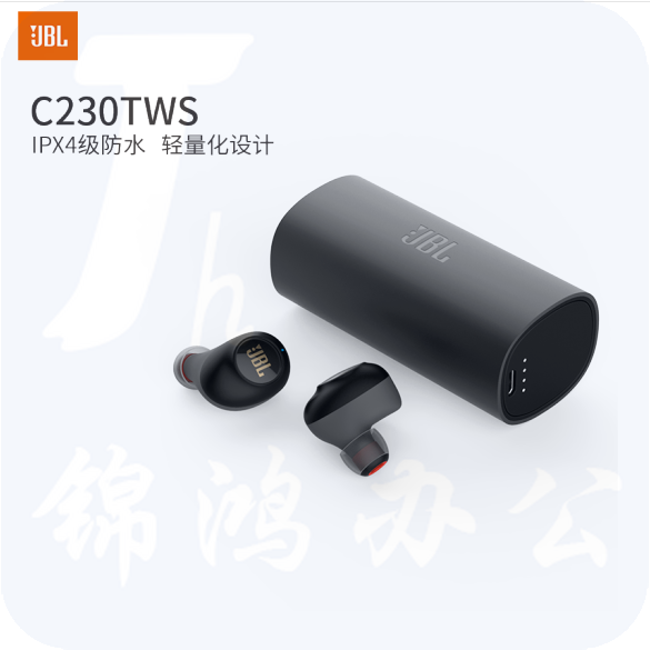 JBL C230TWS蓝牙耳机双耳入耳式真无线5.0隐形迷你运动型