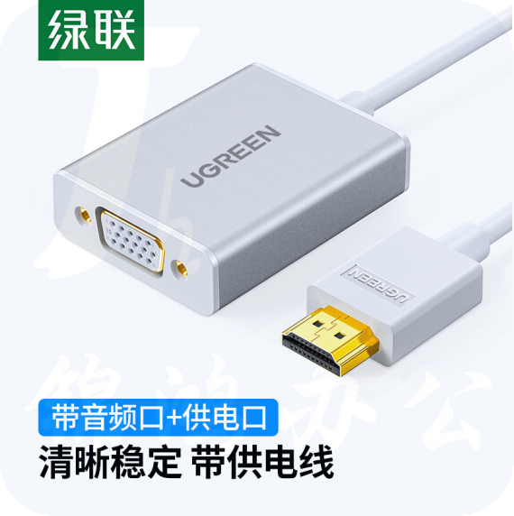 绿联（UGREEN）HDMI转VGA线转换器带音频接口  白色40212
