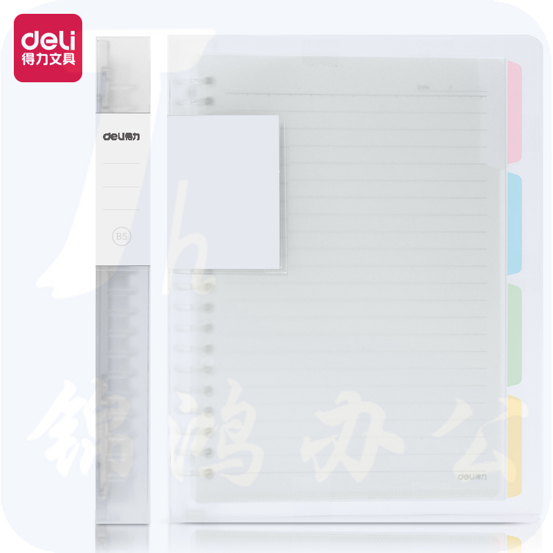 得力 B5活页本60页甜彩活页本(透明) QHB560