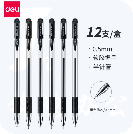 得力 6601 中性笔 半针管 0.5mm 黑色  12支装