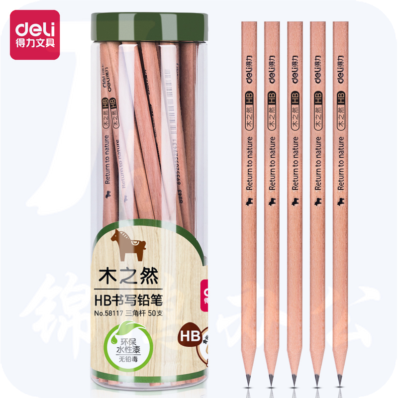 得力58117-HB原木书写铅笔(原木色)(50支/筒)