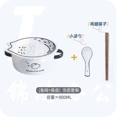 泡面碗带盖子 陶瓷方便面碗 850ml  货号：JC