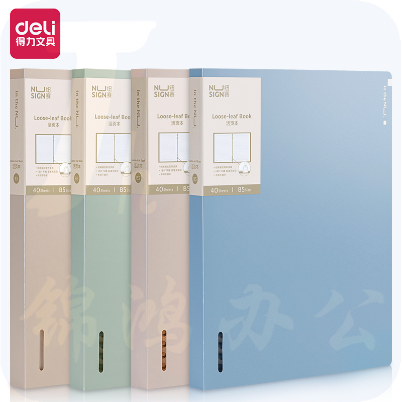 纽赛 B5活页本40张螺旋本 (混)NS317