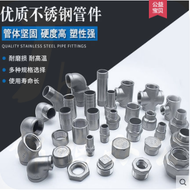 304不锈钢内丝三通等径管件 DN40  (下单备注）