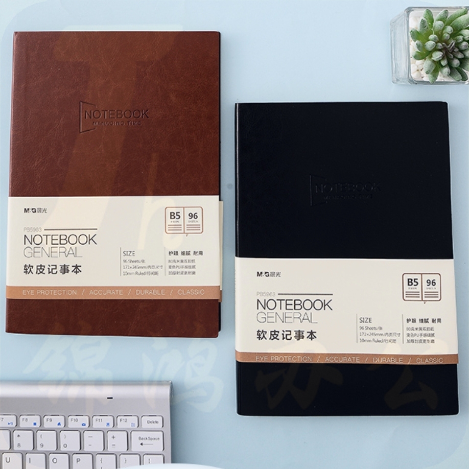 晨光B5软皮本96张 皮面笔记本记事本PB5963(黑/棕随机)