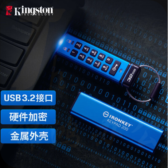 金士顿 32GB USB3.2 Gen1 U盘 IKKP200 256位AES硬件数字加密 金属外壳 读速145MB/s