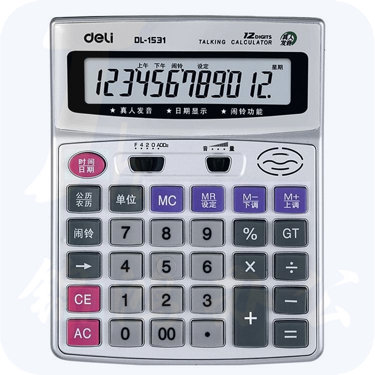 得力 1531 语音型计算器 (单位:台) 银色