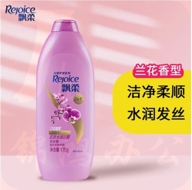 飘柔洗发水170g兰花双效洗发露 洁顺水润