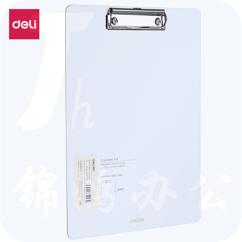 得力72492板夹315*225mm(白)