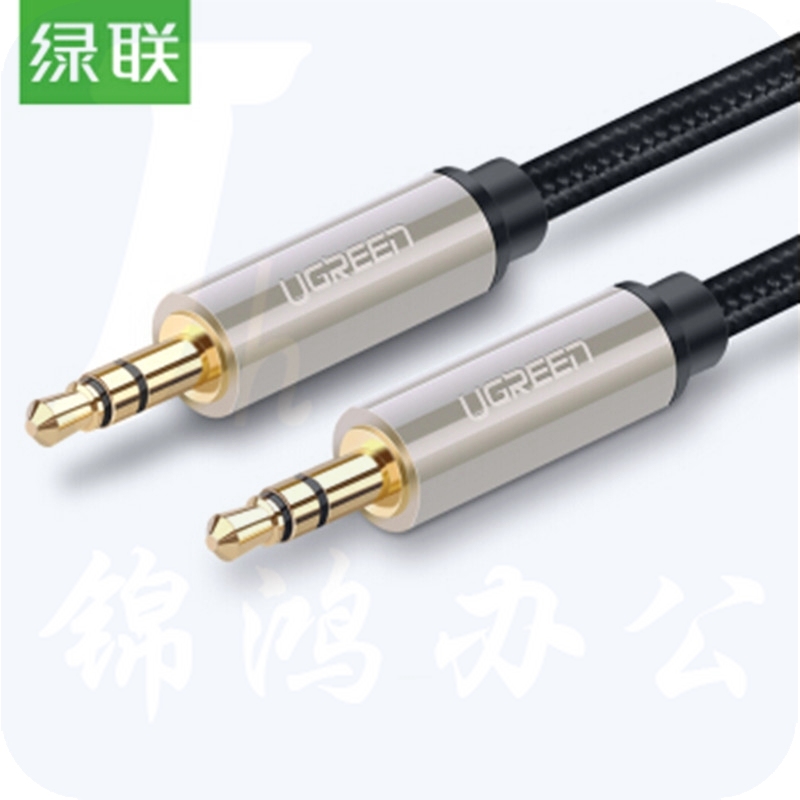 绿联 镀银AUX车用立体声音频线 3.5mm公对公车载连接线手机笔记本接音响功放 耳机电脑对录线 黑色-棉网编织 10米