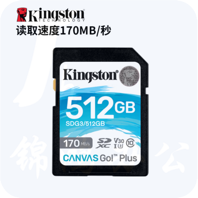 金士顿 SDG3/512GB SD存储卡 U3 V30 相机内存卡  读速170MB/s 写速90MB/s