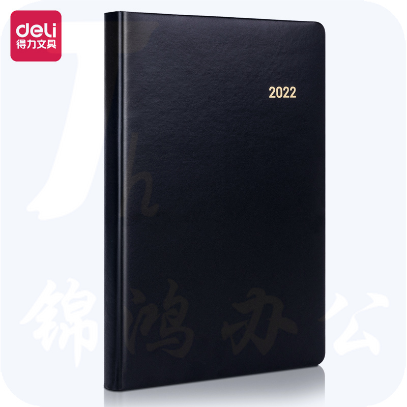 得力3337效率手册-170张-16K(黑)(本)