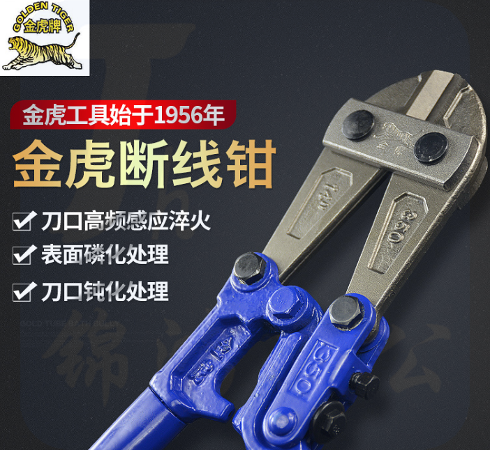 金虎（G0LDENTIGTR）8"（200mm）断线钳