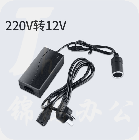 220v转12v电源转换器家用车载吸尘器冰箱插头点烟器