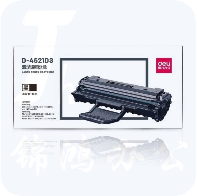  得力(deli)D-4521D3 黑色硒鼓适用三星4321/4521/4621/4821