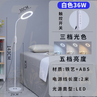LED落地灯 冷光无影灯 柔光超亮工作灯   36W三色光  货号：JC