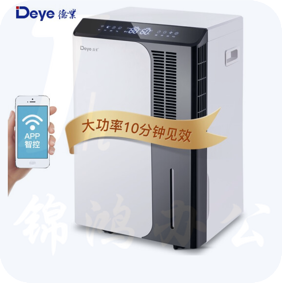德业（Deye）DYD-D50A3 除湿机/抽湿机 除湿量50升/天 App手机遥控 商用工业吸湿器