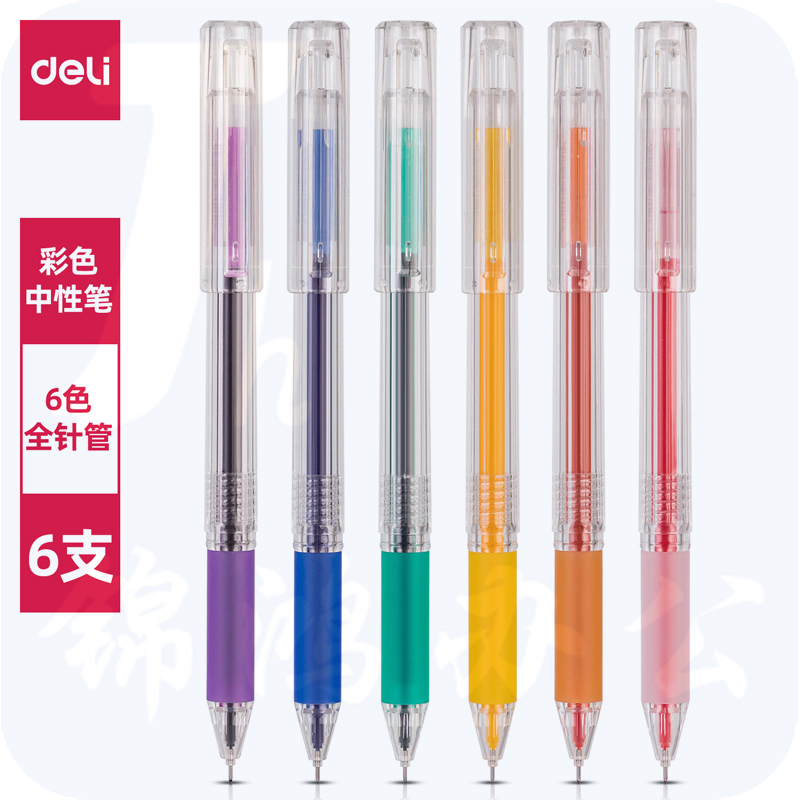 得力A125彩色中性笔0.5mm全针管(混)6支