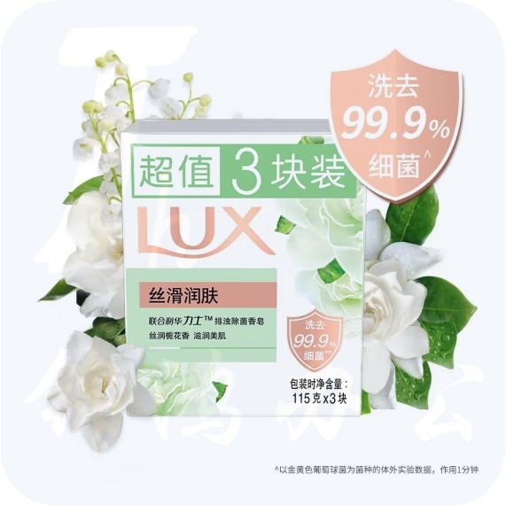力士 105*3块 丝滑润肤香皂排浊除菌栀子花香 包装随机