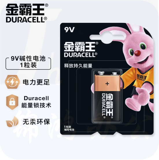 金霸王 9V电池 1粒/卡适用于万用表/烟雾探测器/麦克风等