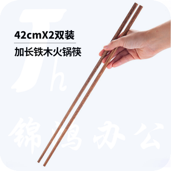 木筷子捞面筷防烫 42cm加长火锅筷 油炸筷炸油条筷 2双/包  货号：TX