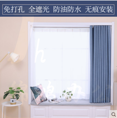 窗帘成品遮光免打孔安装 含窗帘杆 4.5延米
