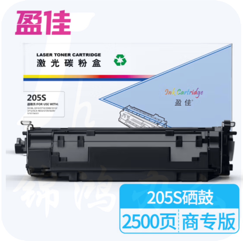 盈佳 205S硒鼓适用三星ML-3310ND 3710ND 4833HD 5637