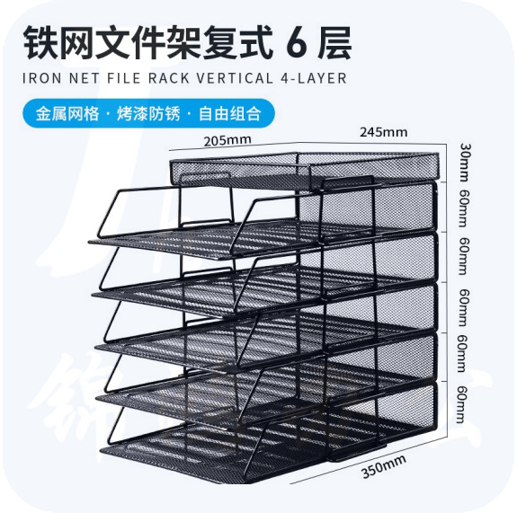 可得优  竖式叠加5+1层桌面文件栏 文件筐 货号：YC